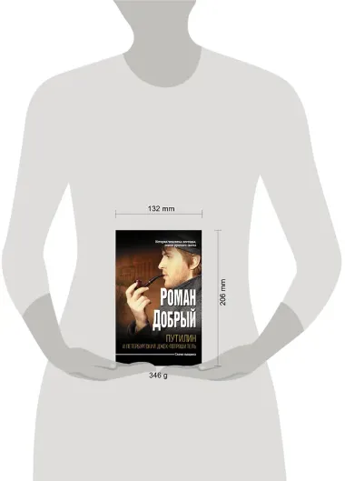 Путилин и Петербургский Джек-потрошитель