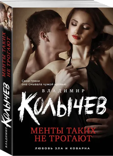 Менты таких не трогают