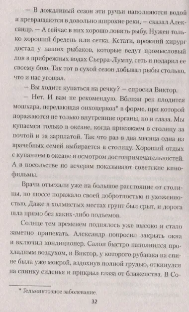 Перстень Луизы