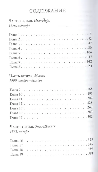 Бюст на Родине героя