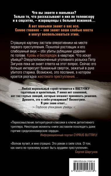 Черный поток