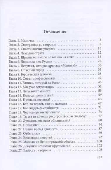 Смотрящая со стороны