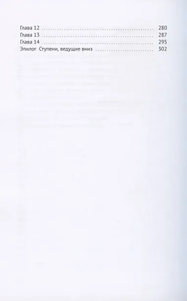 Собиратель сердец