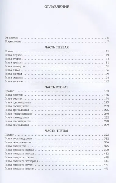 Старьевщик