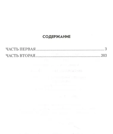 Полковник трех разведок