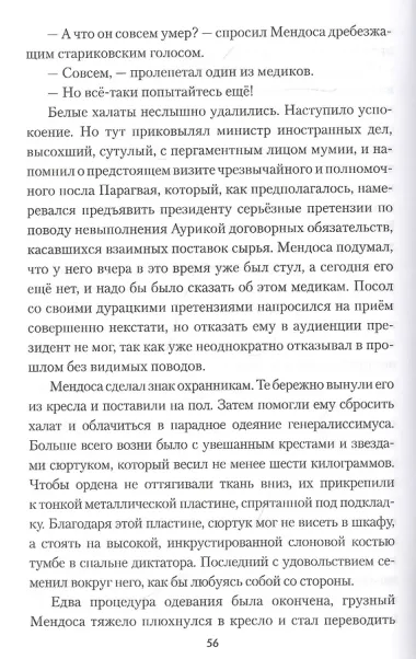 Тайна проекта 