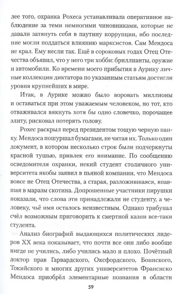 Тайна проекта 