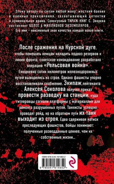 Стальной узел