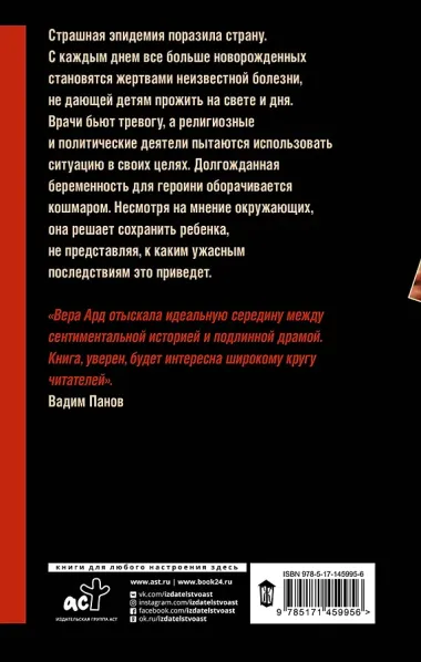 Пустая колыбель