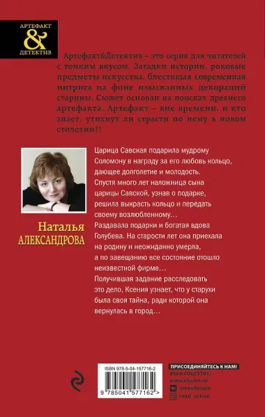 Дар царицы Савской