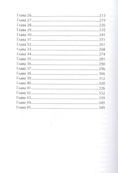 Забытые крылья