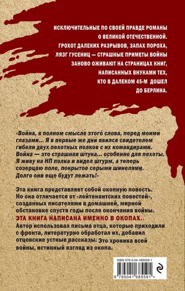 Свинцовая строчка