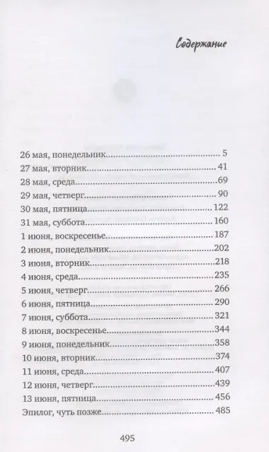 У метро, у 
