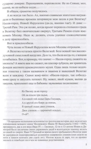 Лезвия луж