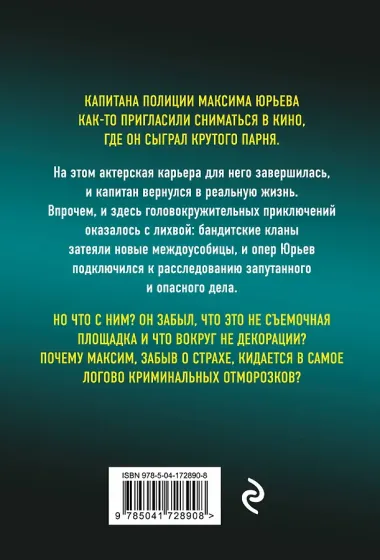 Кино кончилось. Дублей не будет