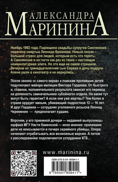 Тьма после рассвета