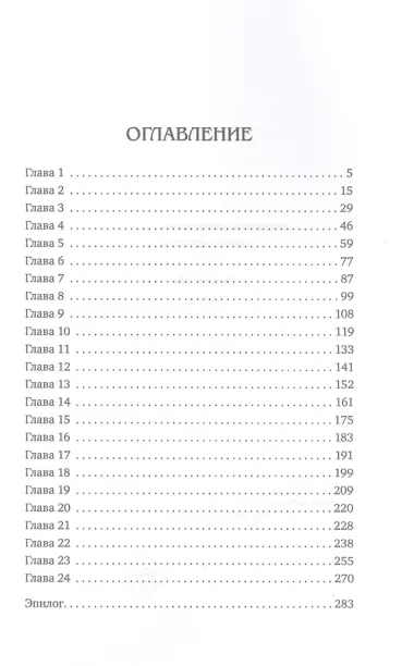Гость