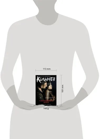 Свинцовый бриз