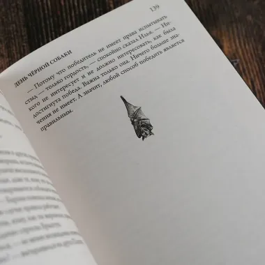 День черной собаки