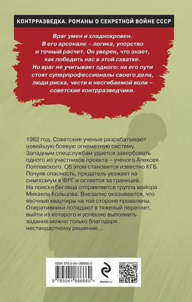 Дело беглеца