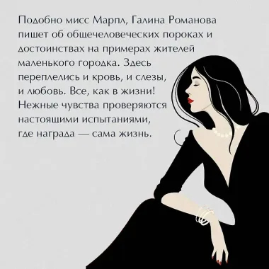 Личное дело соблазнительницы