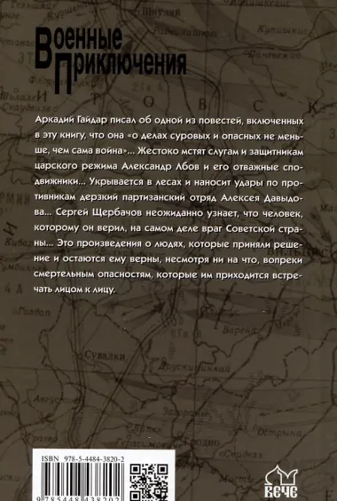 Жизнь ни во что