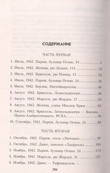 Дом без ключа