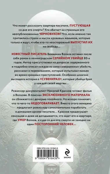 Семь сувениров