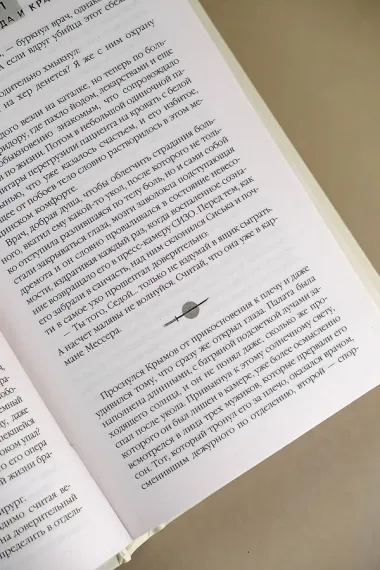 Якудза, или Когда и крабы плачут