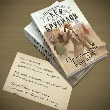 Происшествие в городе Т.