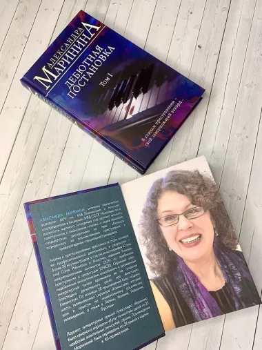 Дебютная постановка. Том 1 (формат клатчбук)