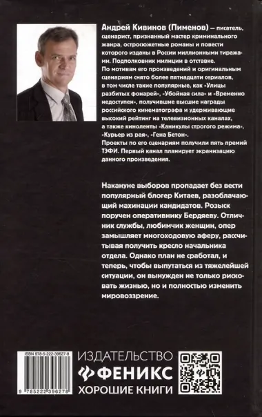 Почти идеальный герой