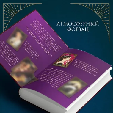 Смертельное таро