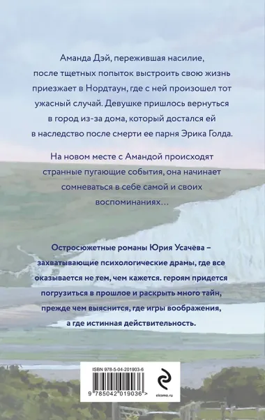 Море никому не расскажет