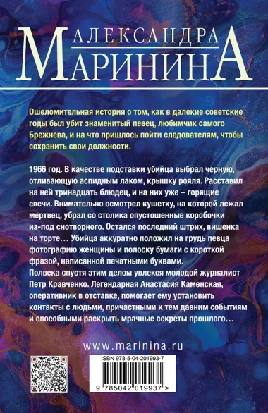 Дебютная постановка. Том 1