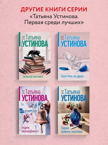 Богиня прайм-тайма