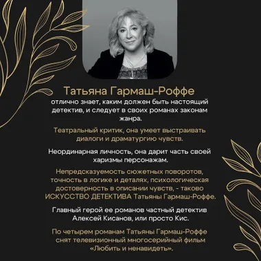 Венец Фемиды