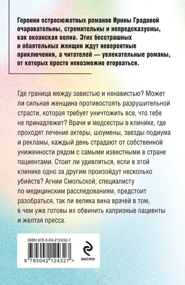 Шоковая терапия