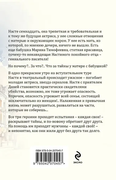 Серьга Артемиды