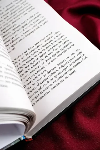 Все оттенки боли