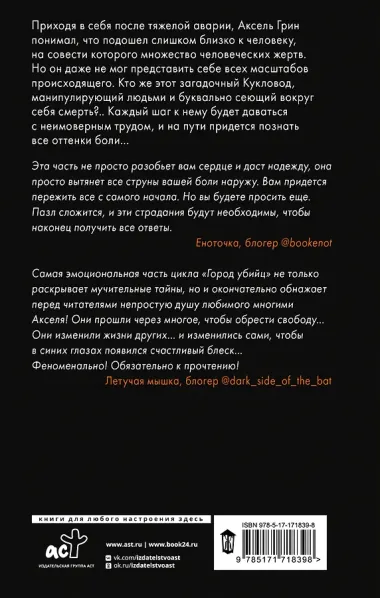 Все оттенки боли