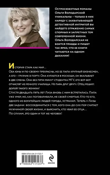 Когда заплачет розовый фламинго