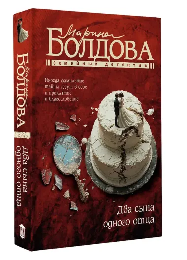 Два сына одного отца