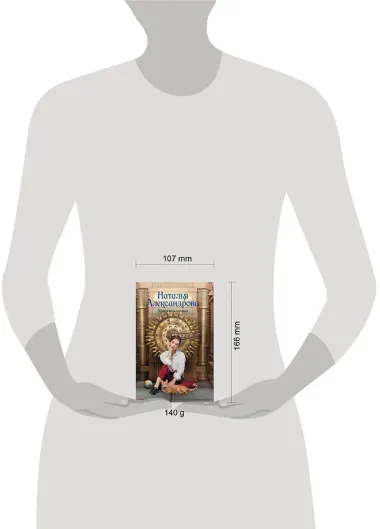 Хранитель солнца