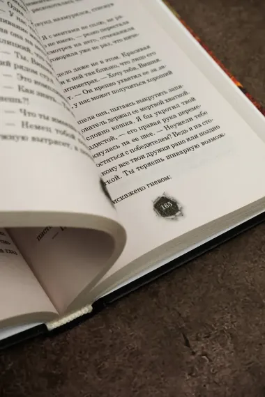 Простивший не знает правду