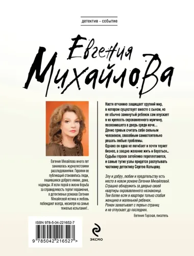 Перевод с особого