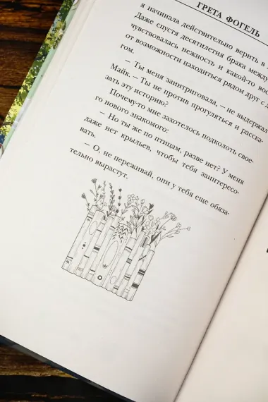 Убийство между строк