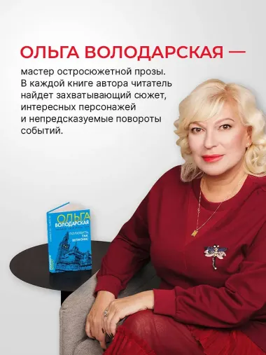 Полюбить, так шпиона!