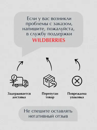 Маскарад благих желаний