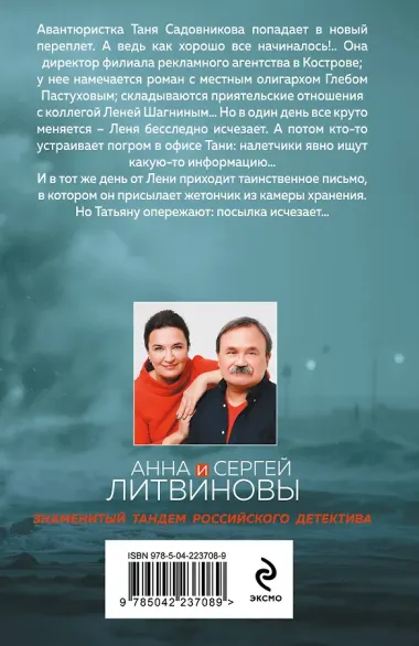 Парфюмер звонит первым